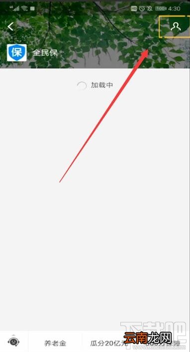 如何取消支付宝全民保自动扣款 取消支付宝全民保图文教程