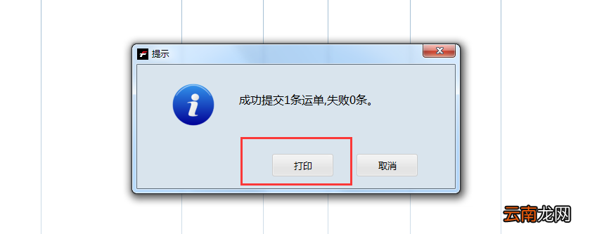 在速打中进行手工新建订单操作步骤
