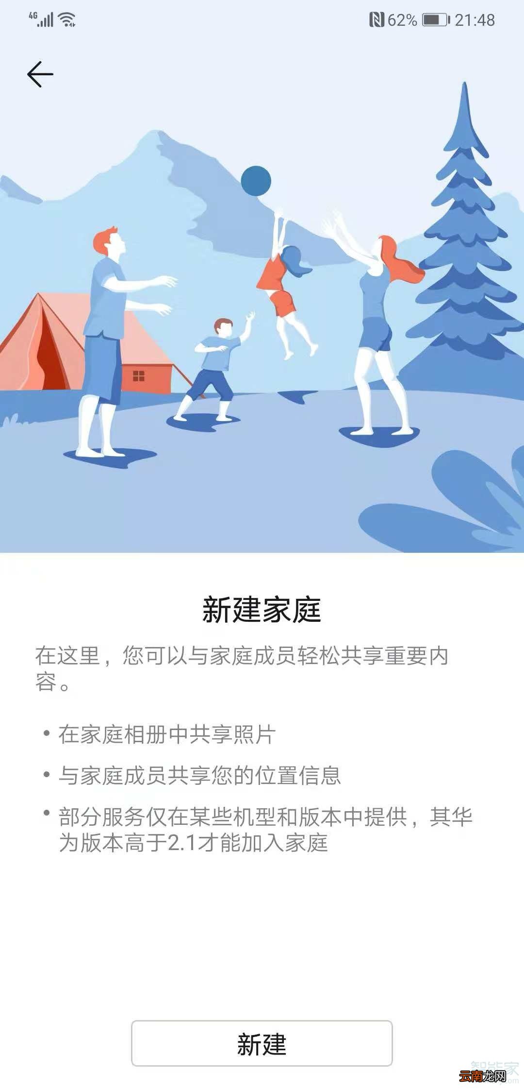 华为手机位置共享在哪里设置