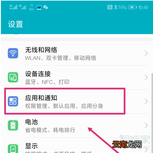 华为手机充电指示灯设置在哪里