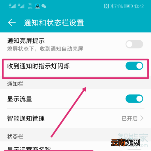 华为手机充电指示灯设置在哪里