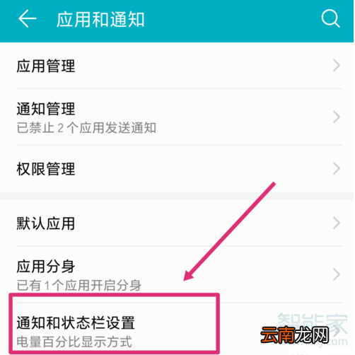 华为手机充电指示灯设置在哪里