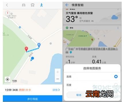 华为手机停车位置功能怎么用