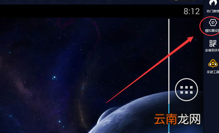 新浪手游助手切换显卡渲染模式的操作方法