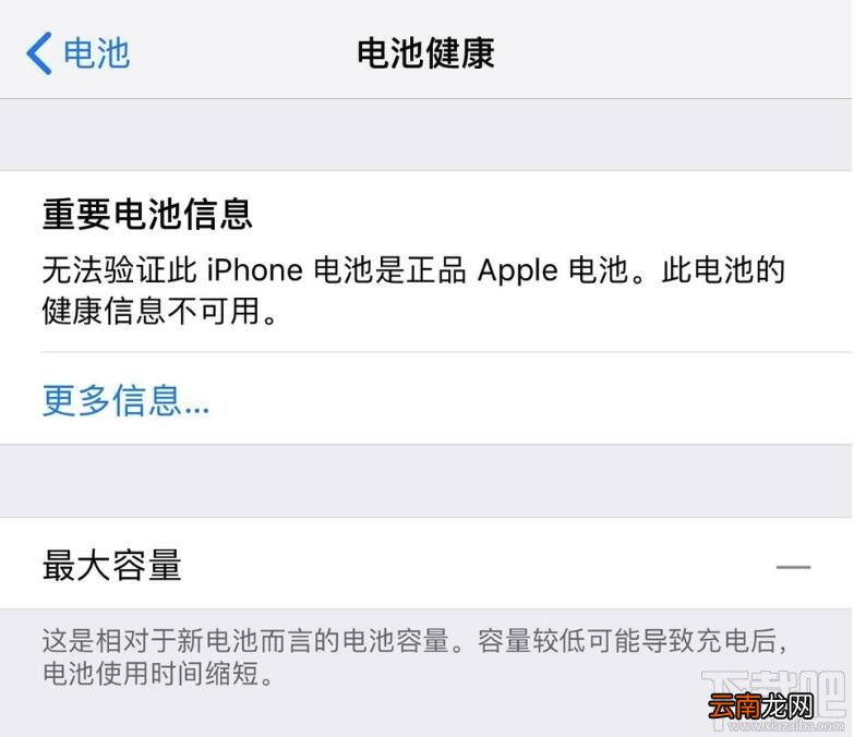 苹果售后怎么换电池 通过苹果官方售后更换iPhone电池方法