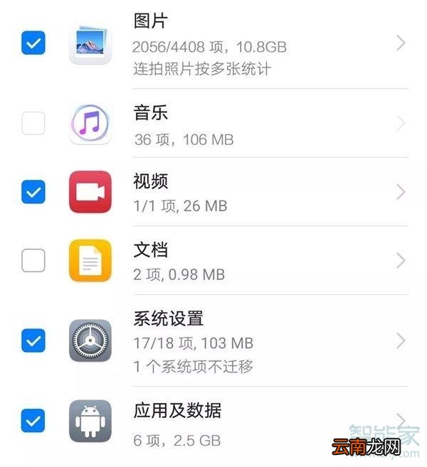 华为手机图片怎么传到新手机