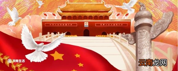 祖国祝福语 简短 祖国繁荣昌盛的祝福语