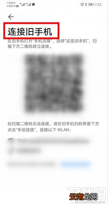 华为mate30怎么导入通讯录？华为mate30通讯录导入教程