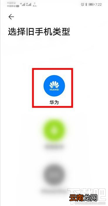 华为mate30怎么导入通讯录？华为mate30通讯录导入教程