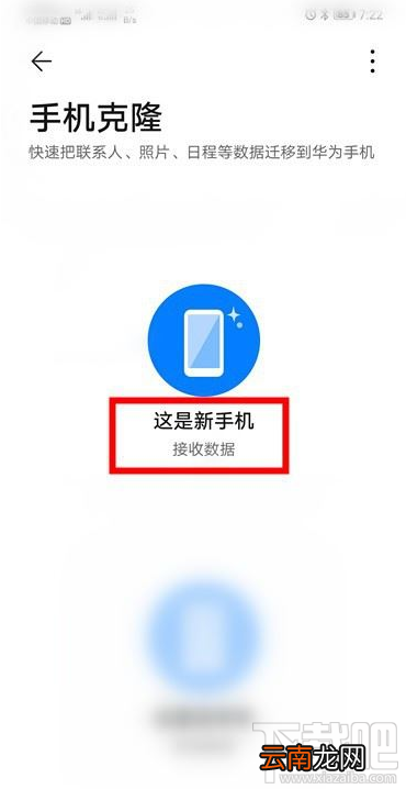 华为mate30怎么导入通讯录？华为mate30通讯录导入教程
