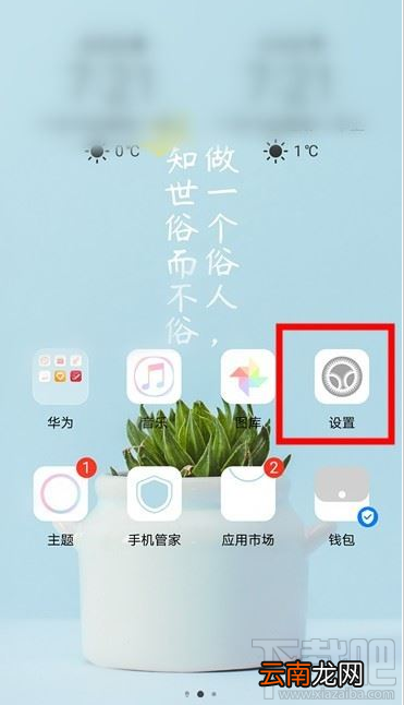 华为mate30怎么导入通讯录？华为mate30通讯录导入教程