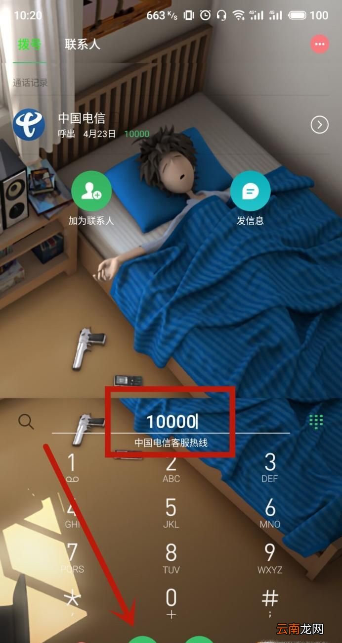 中国电信人工服务电话怎么打?