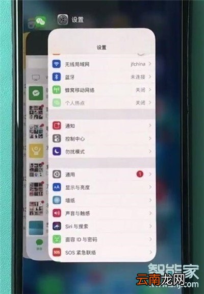 苹果xr手机怎样关闭后后运行程序