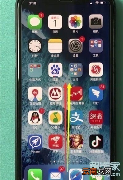 苹果xr手机怎样关闭后后运行程序