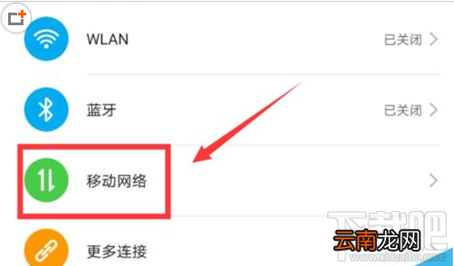 华为mate30怎么修改热点密码？