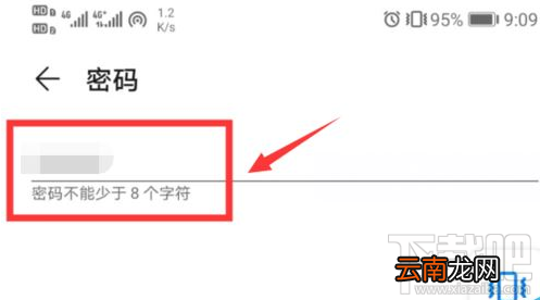 华为mate30怎么修改热点密码？