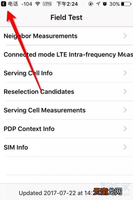 iphone信号怎么变圆点