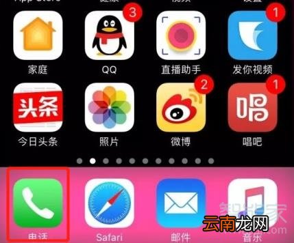 iphone信号怎么变圆点