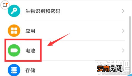 华为mate30电池百分比如何设置？
