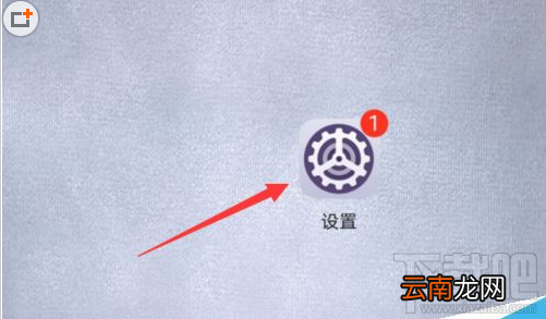 华为mate30电池百分比如何设置？