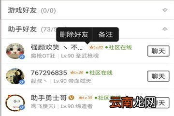 DNF助手中将好友删掉具体操方法