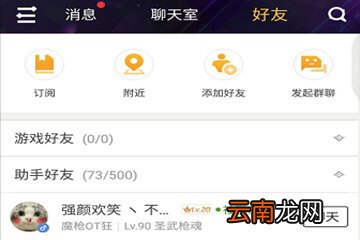 DNF助手中将好友删掉具体操方法