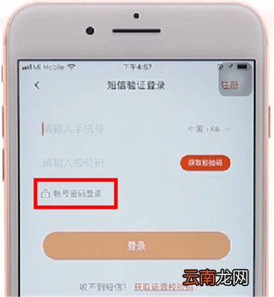 芒果会员怎么登录
