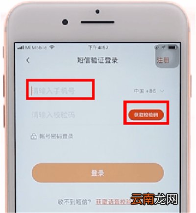 芒果会员怎么登录