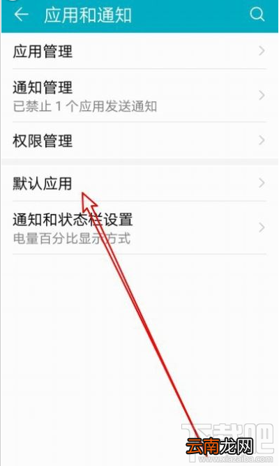 华为Mate30如何设置百度为默认浏览器？