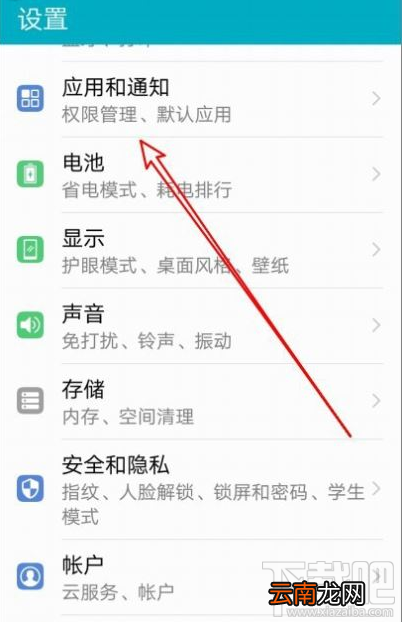 华为Mate30如何设置百度为默认浏览器？
