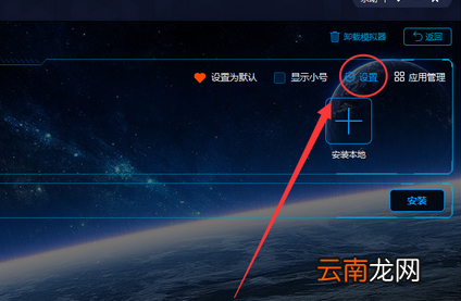 新浪手游助手设置分辨率的操作方法