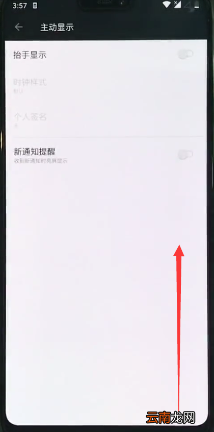 一加6返回上一级的简单方法