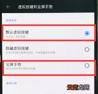 一加6返回上一级的简单方法