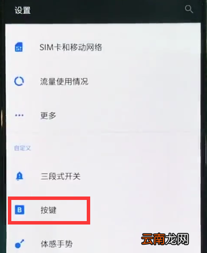 一加6返回上一级的简单方法
