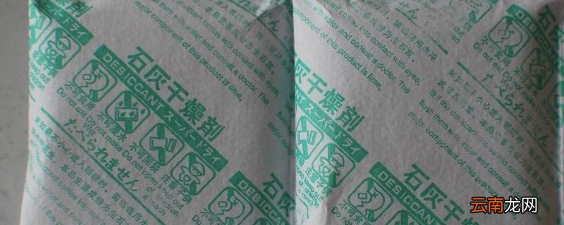 生石灰作为干燥剂的原理