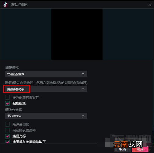 抖音直播伴侣怎么直播手机游戏?