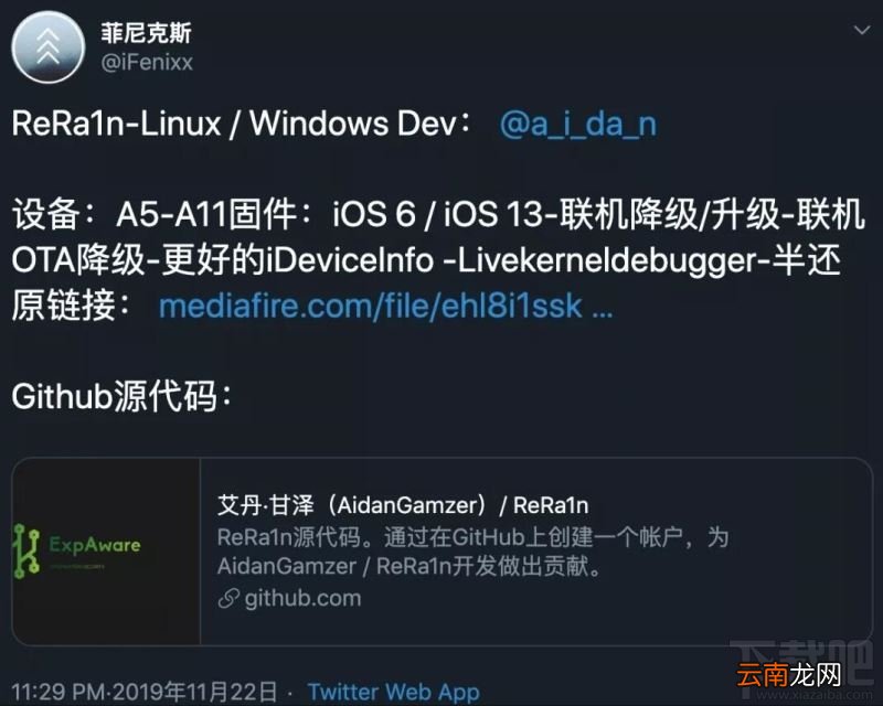 iOS在哪查询版本降级 iOS随意降级工具或即将到来