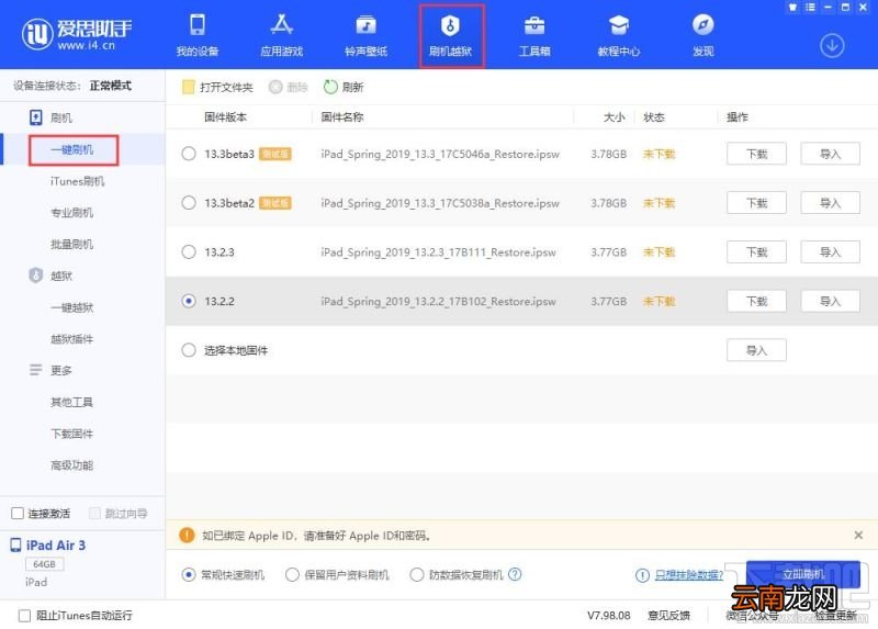 iOS在哪查询版本降级 iOS随意降级工具或即将到来