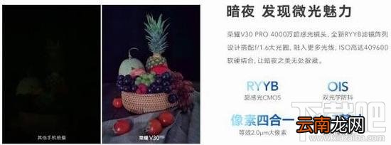 荣耀V30和荣耀V30 Pro芯片有什么不同?芯片不同会有什么影响