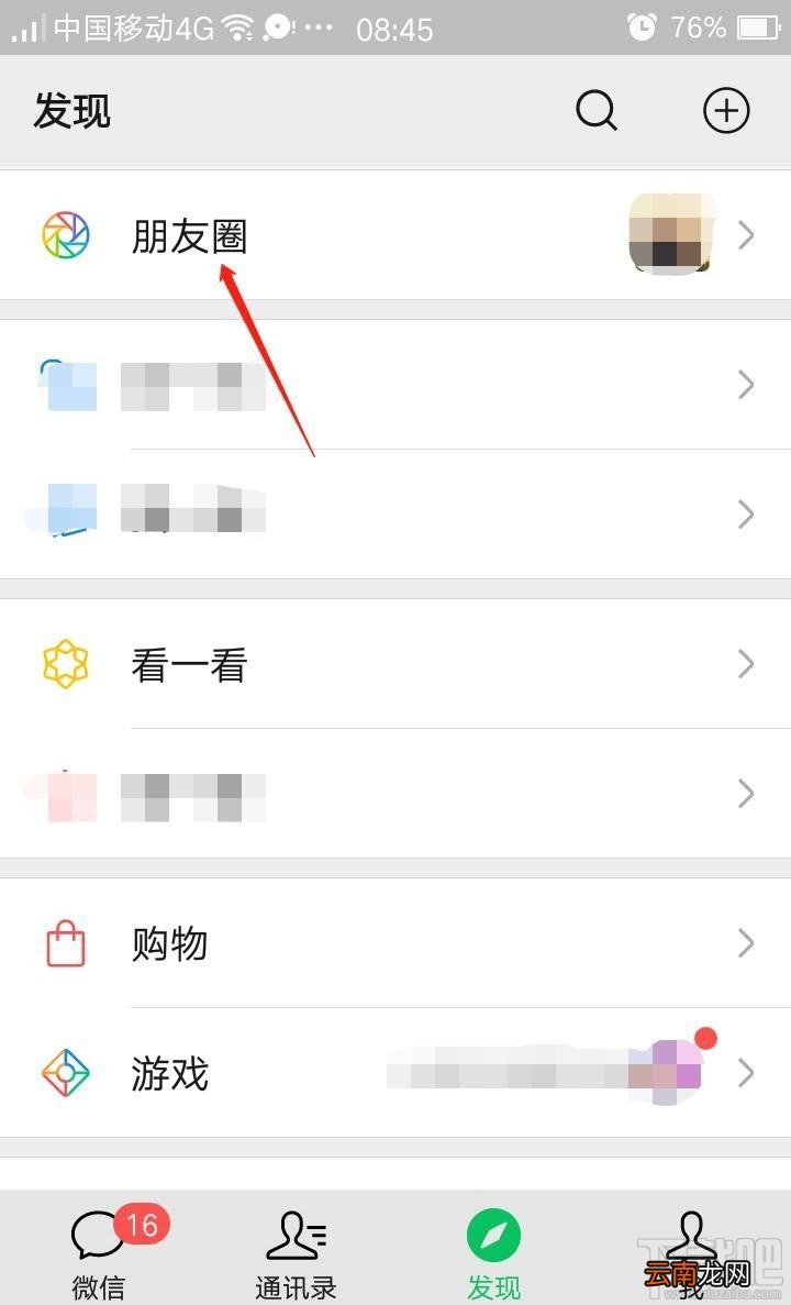 微信朋友圈如何快速清空点赞及评论消息？