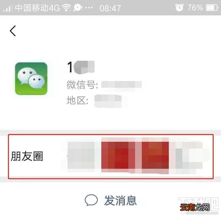微信朋友圈如何快速清空点赞及评论消息？