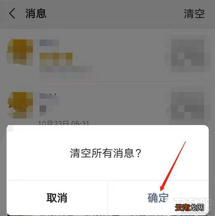 微信朋友圈如何快速清空点赞及评论消息？