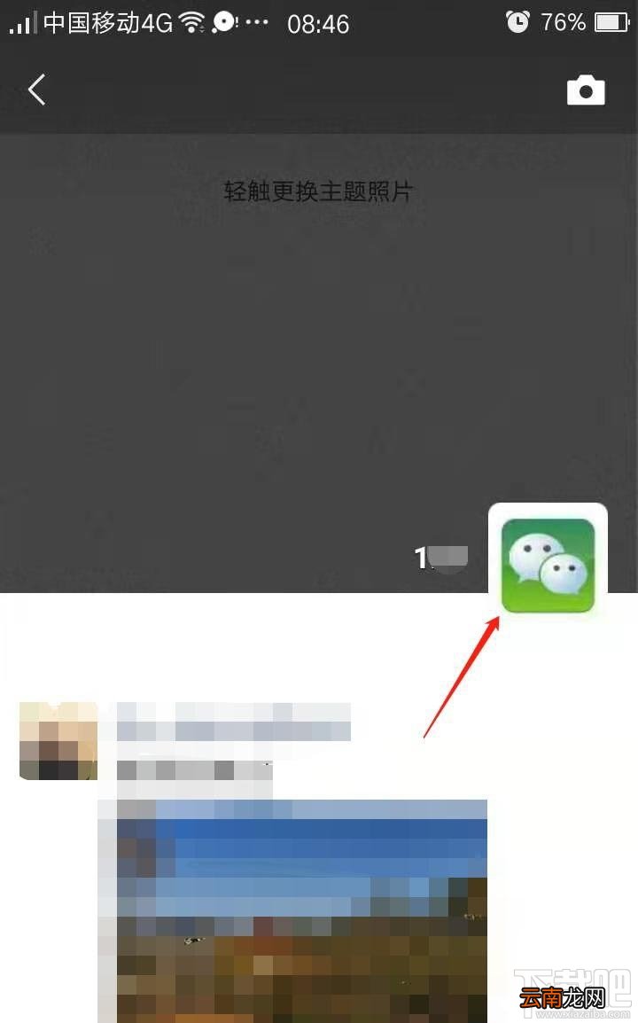 微信朋友圈如何快速清空点赞及评论消息？