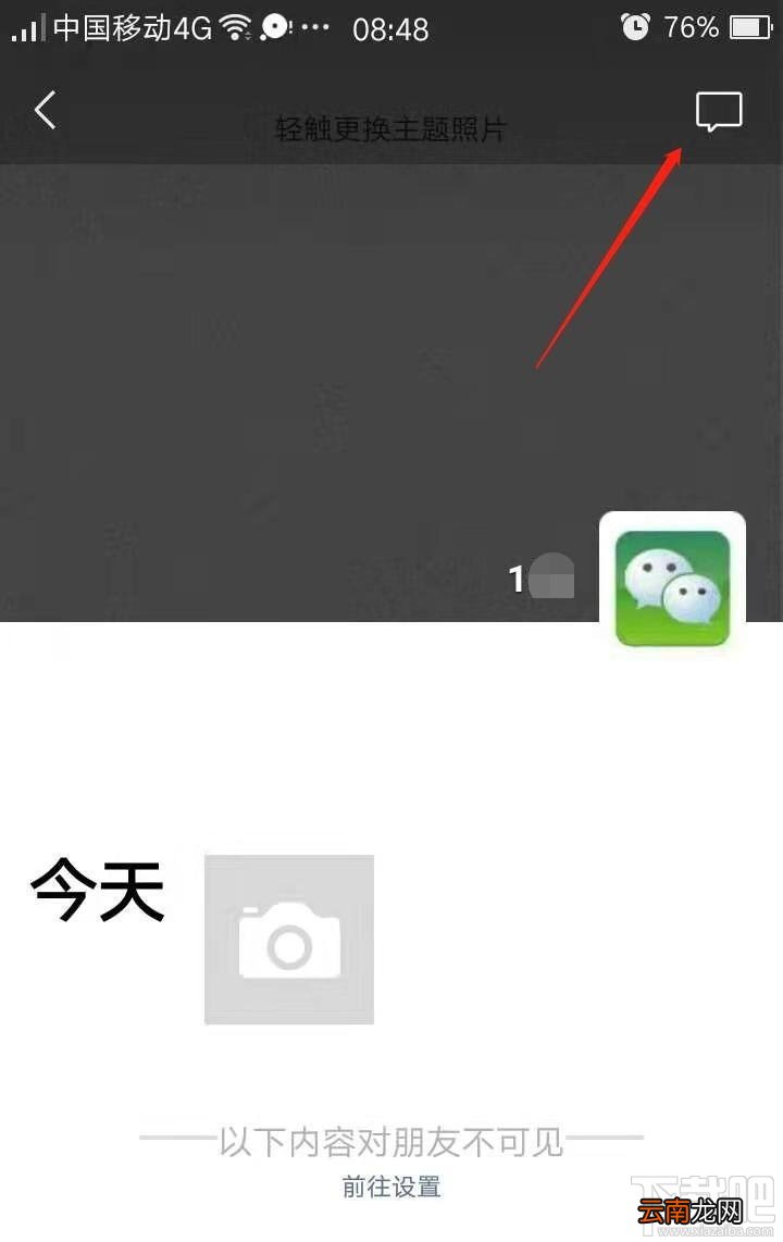 微信朋友圈如何快速清空点赞及评论消息？