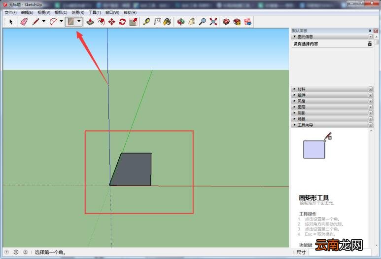 sketchup中使用倒角功能详细操作方法
