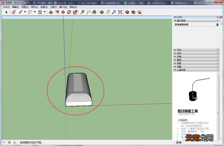 sketchup中使用倒角功能详细操作方法