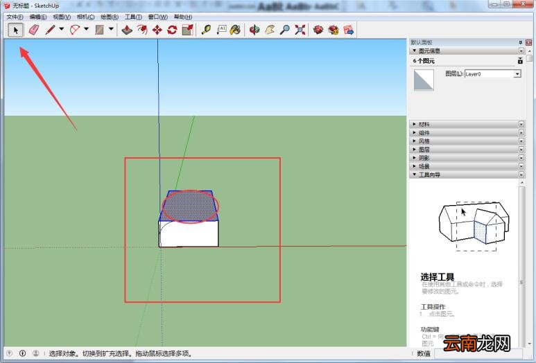 sketchup中使用倒角功能详细操作方法