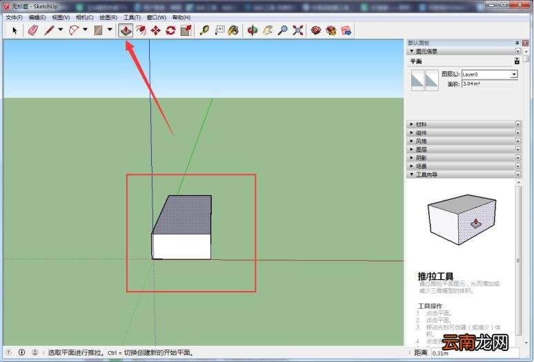 sketchup中使用倒角功能详细操作方法