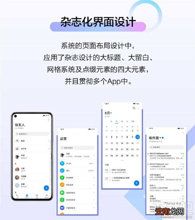荣耀v30使用的是什么系统？