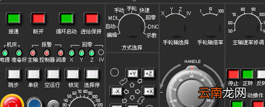 宇龙数控仿真软件中对刀详细操作方法